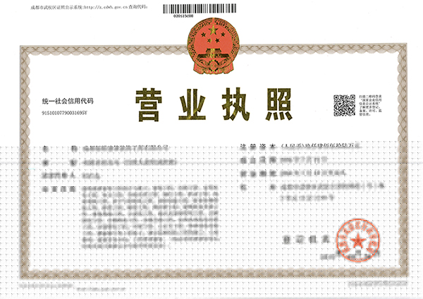 裝修公司做工裝裝修設(shè)計(jì)都需要哪些證件？