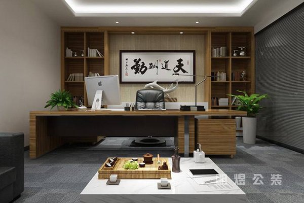 老總辦公室裝修選用什么設(shè)計(jì)風(fēng)格好？