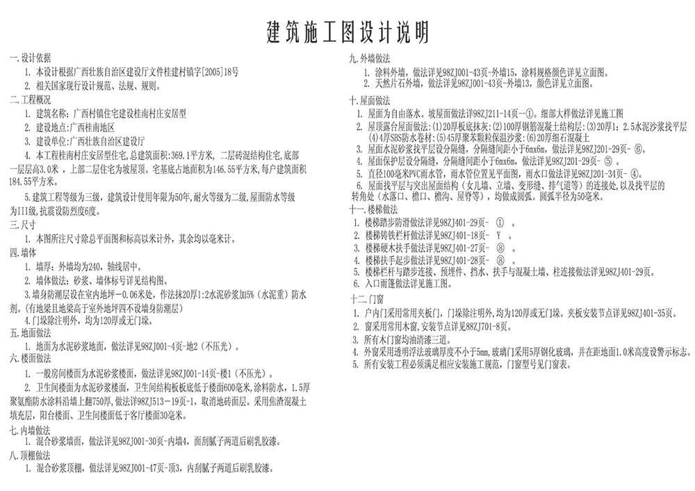 室內(nèi)工裝設(shè)計圖紙的說明怎么寫？